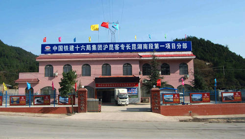 中铁十六局沪昆客专娄底站300