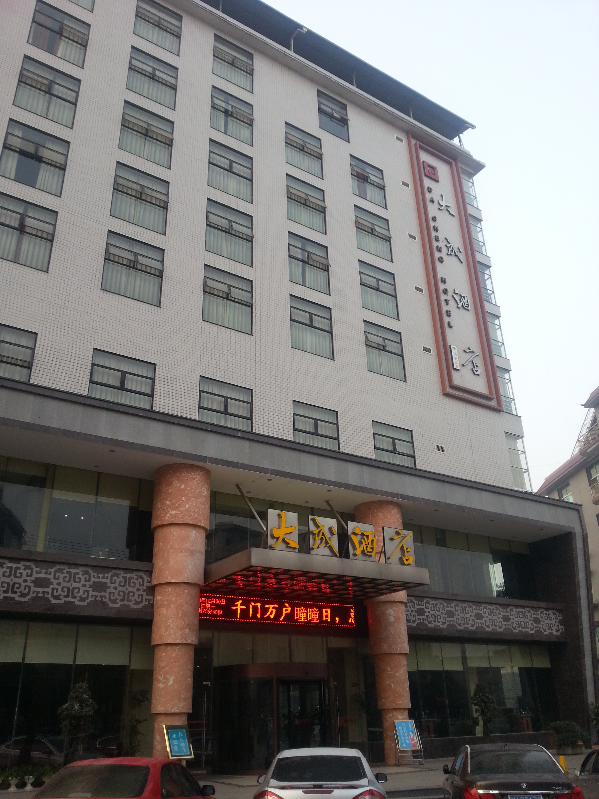 张家界大成酒店200KW