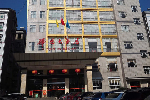 益阳驿园大酒店150