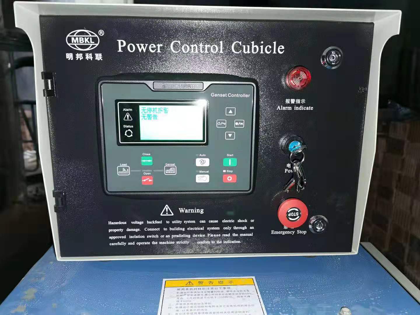 500kw玉柴发电机
