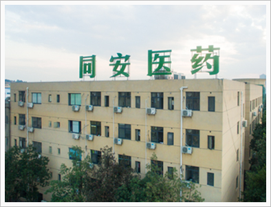 湖南同安医药公司
