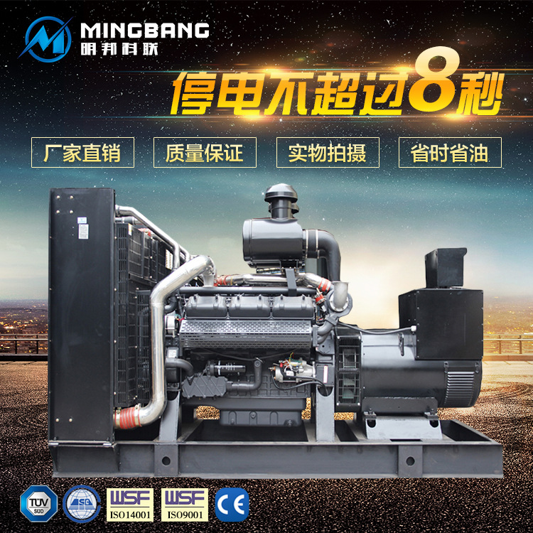 500kw上柴发电机组