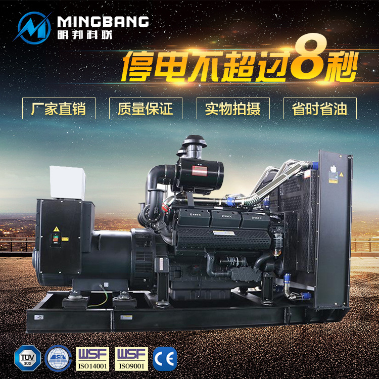 550kw上柴发电机组