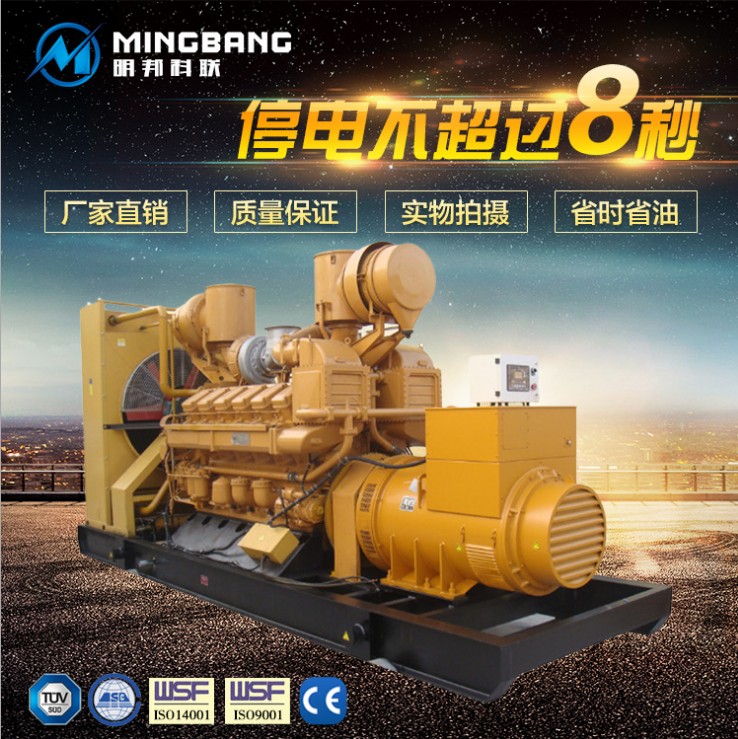 明邦济柴发电机1