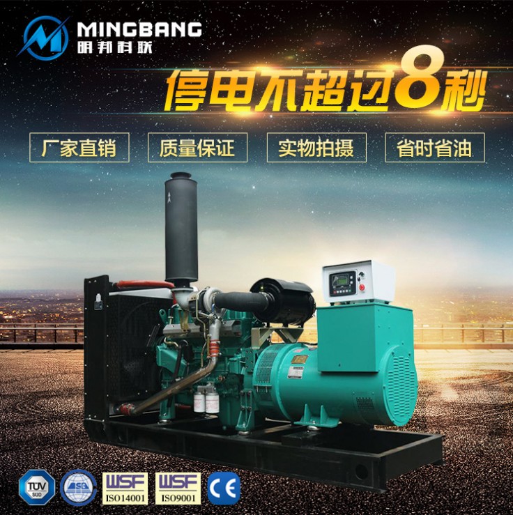 明邦玉柴100KW发电机