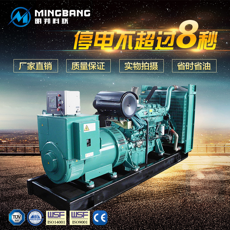 250kw玉柴发电机组