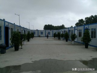 活动板房新的住房形式安装时应该注意哪些方面